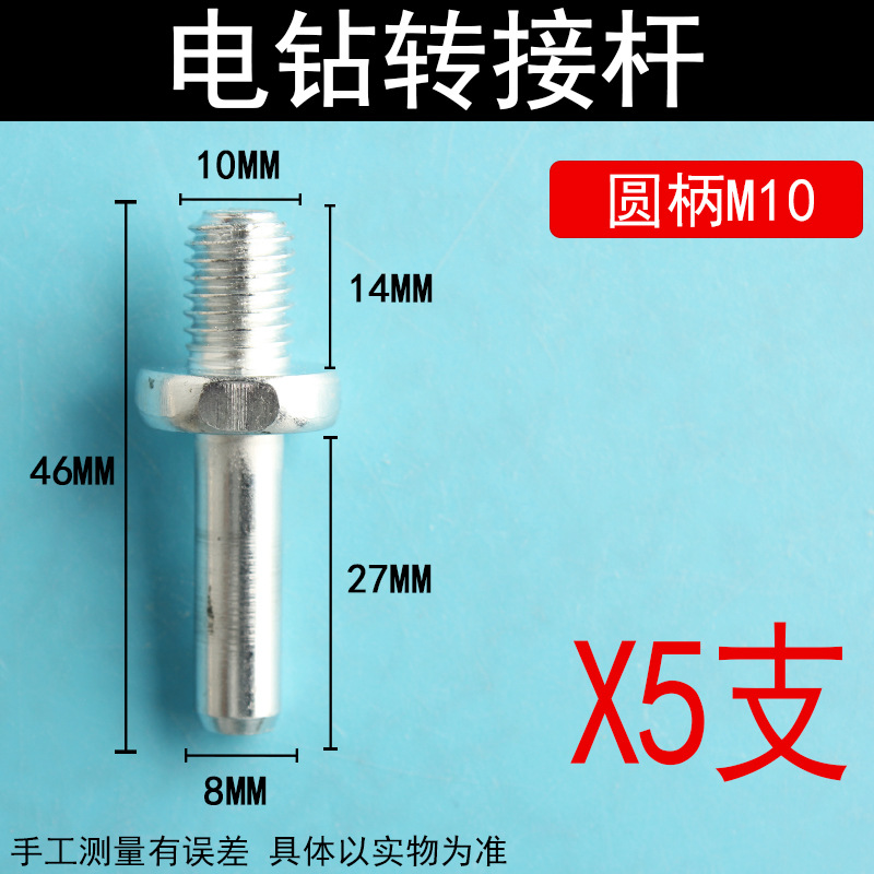 5 conversion rods (8*10 round rods)