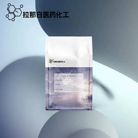 合成香料;分析试剂;植物香料