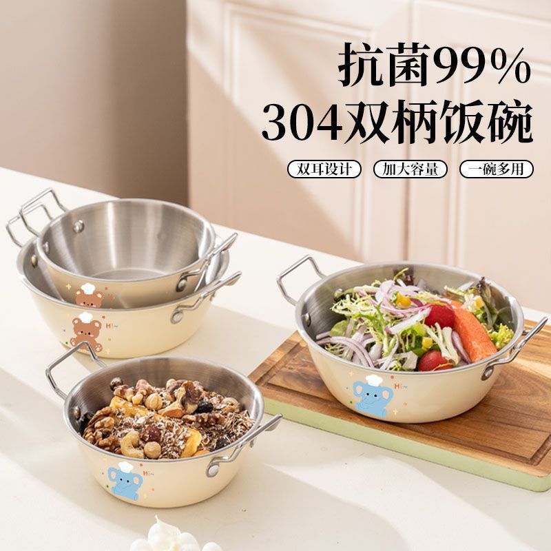304不锈钢儿童碗家用宝宝吃饭专用卡通大容量加厚泡面饭碗带手柄