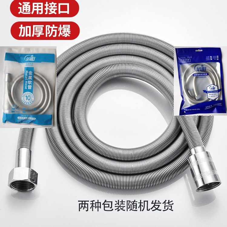 増圧ステンレスシャワー管シャワーホース家庭用給水管卸売り冷熱ノズル給湯器防爆|undefined