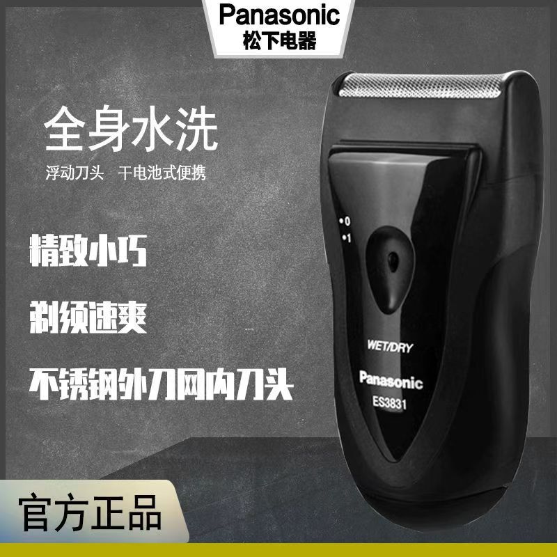 Panasonic Electric Shaver ES3831K Reciprocating Men's Razor Whole Body Washing Dry Electric Wet and Dry