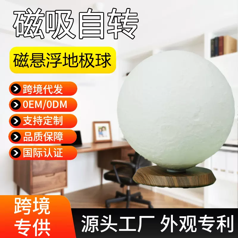 厂家半月球灯3D打印自动旋转创意磁悬浮星空月亮感应星球小夜灯
