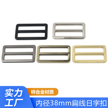 1.5寸箱包金属日字扣 扁线平线背包织带扣 锌合金包带三档调节扣