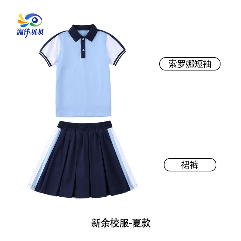 澜洋贝贝江西省新余市中小学生统一校服春秋装中学生班服冬装夏季|undefined