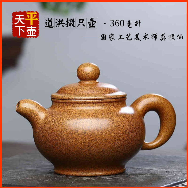 Yixing Purple Clay Teapot, Tea Set, Tea Ceremony Master's Handmade Original Gold Sand Pottery Tea Ware, Ceramic Teapot
