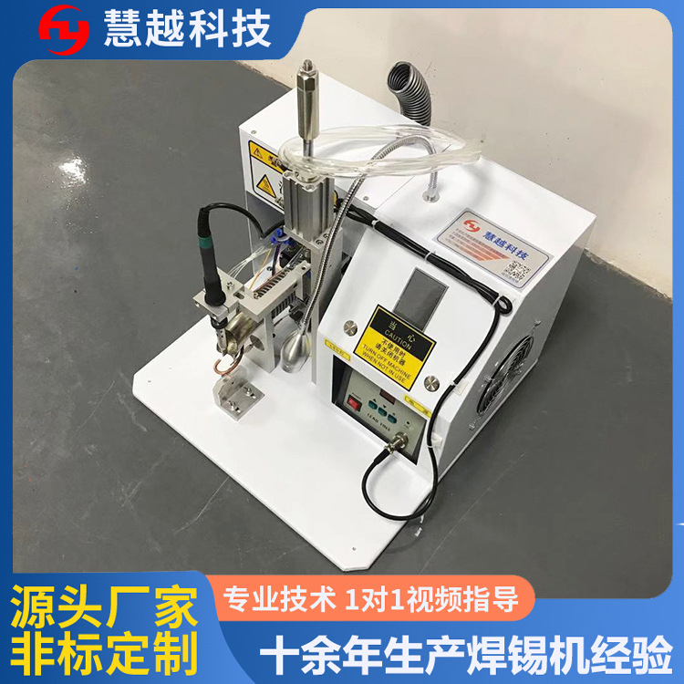 pcb电路板小型焊接机吹气式点焊机自动点焊机3C桌面式小型焊接机