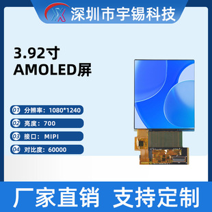 ���a3.92��OLED1080*1240MIPI�ӿ�39P��ɫ��t�V�x�ֳָ����͜���