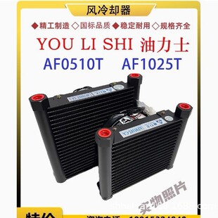 Һ���ͱ��L��C��AF0510T AF1025T ����ʿ YOU LI SHI��ɢ����Ƭ