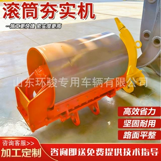 挖掘机液压滚筒夯水泥路面地基打夯器多功能挖掘机滚筒夯