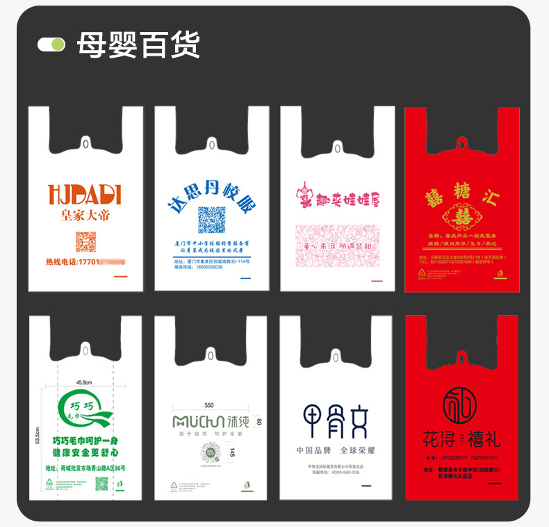 Customized plastic bags-1_05