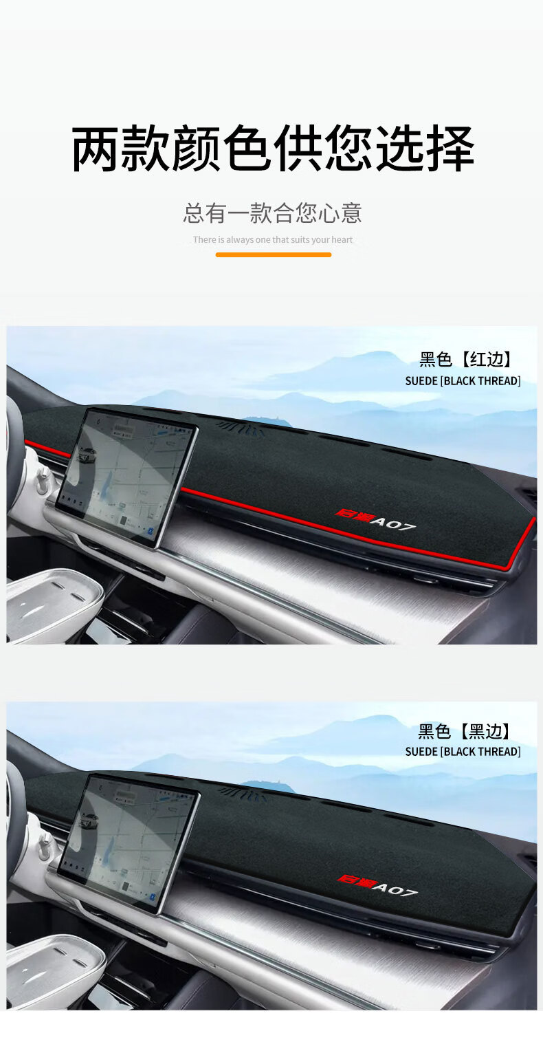 Suitable for Changan Qiyuan A07 Center Console Sun Protection Mat, Dashboard Light-Proof Mat, Dashboard Sunshade, Front Light Protection