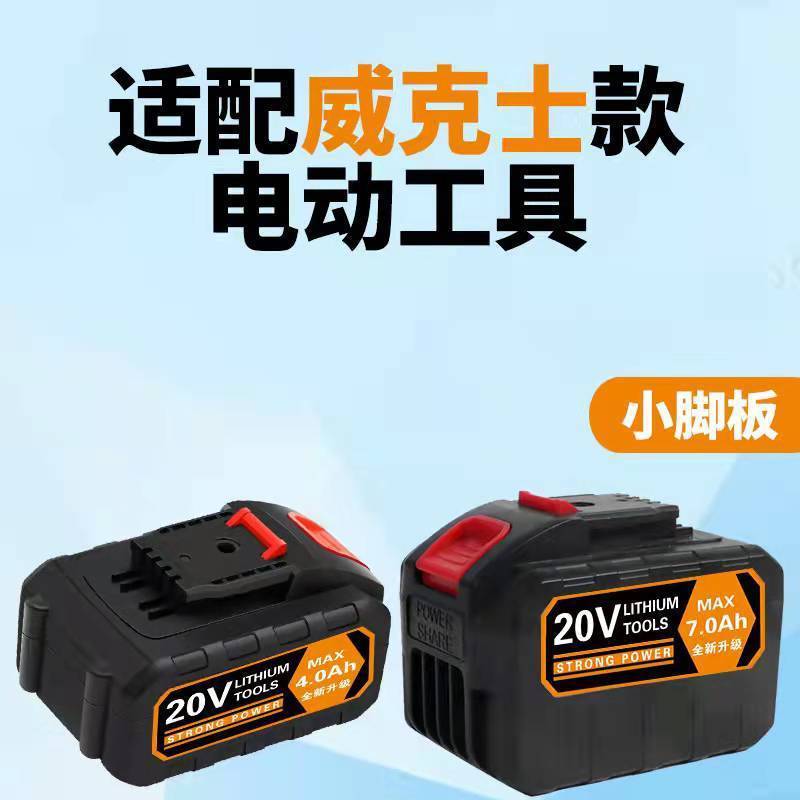 WICKS 유니버설 20V 전원 도구 자동차 세탁기 오렌지 시리즈 도구 WICKS 충전식 기타