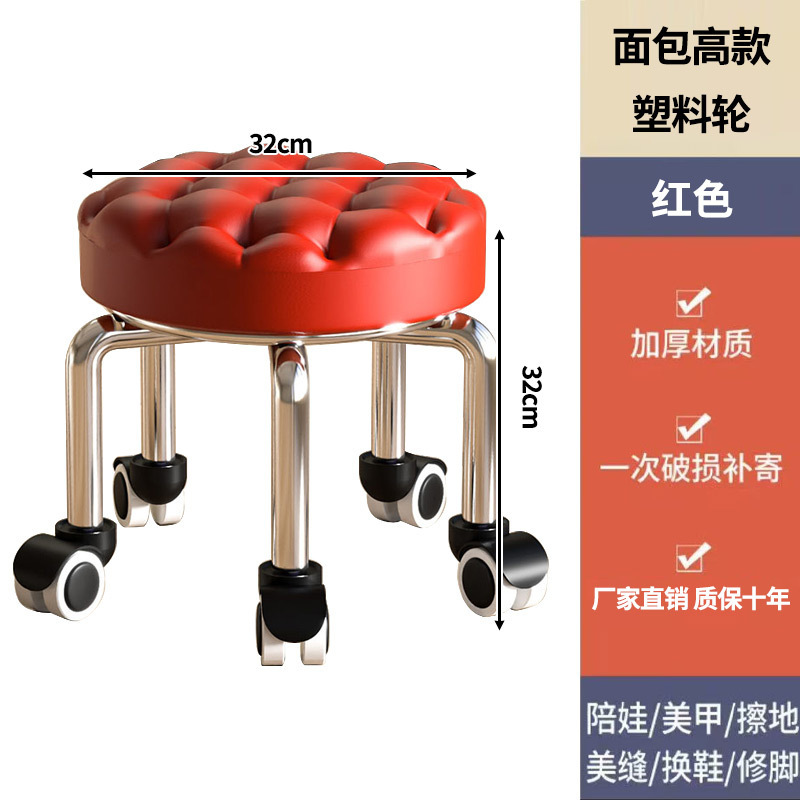 万向轮小凳子家用滑轮矮凳子移动带轮板凳小圆凳沙发凳小椅子结实|undefined