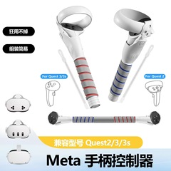 Metaクエスト2/3/3sリズム光剣拡張延長グリップVR部品Gorilla Tag