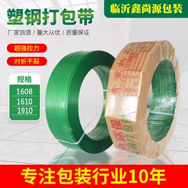 打包带;包装制品配件;手动打包机