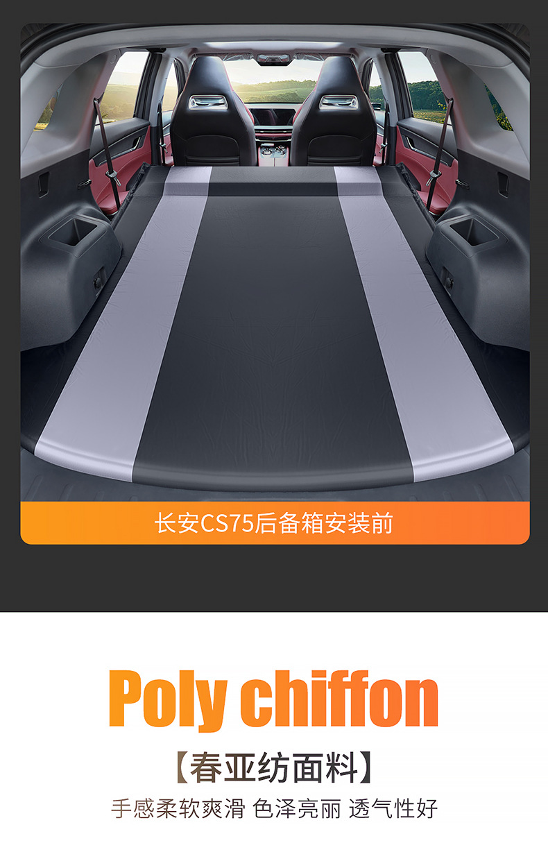Changan Cs75Plus Special Travel Bed Car Inflatable Bed Sleeping Pad Cs55 Trunk Sleeping Travel Air Mattress