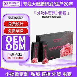 皮肤外用敷料/伤口敷料;私处保养;膏药贴（械字号）