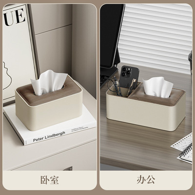 创意纸巾盒轻奢风家用客厅茶几高级多功能遥控器收纳盒桌面抽纸盒