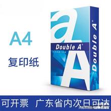 DoubleAﲮA4A3ӡֽӡֽ70g칫50080g˳˫AӺ