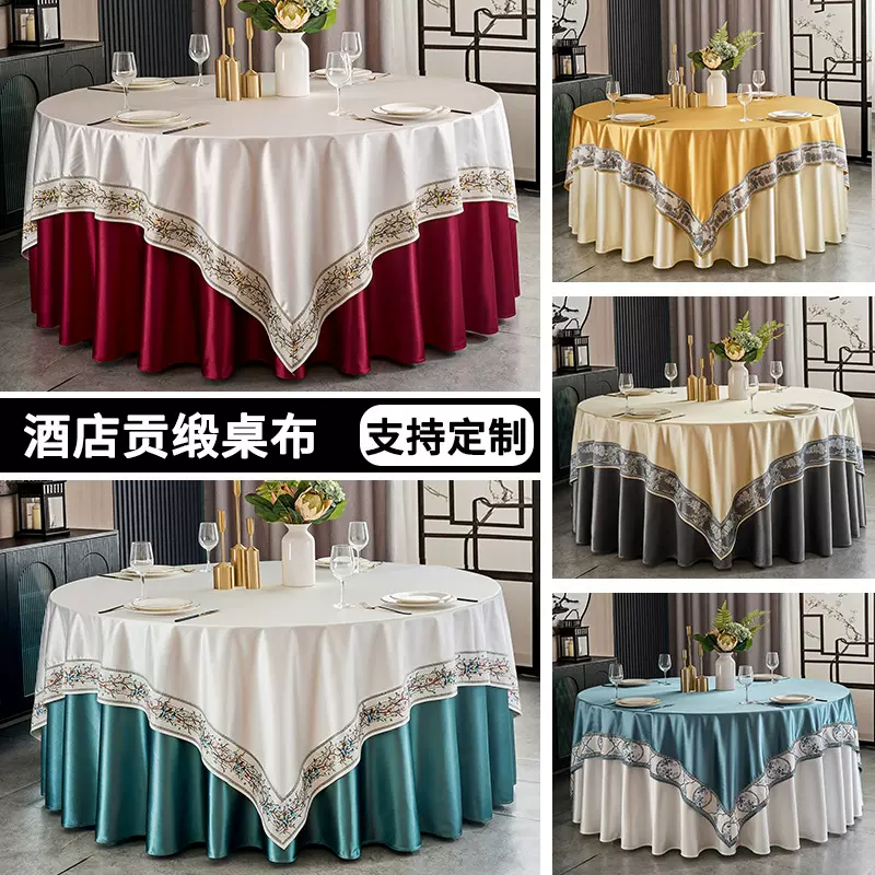 酒店桌布桌裙台布双层拼色中式包厢餐厅酒楼宴会桌布台裙圆形轻奢