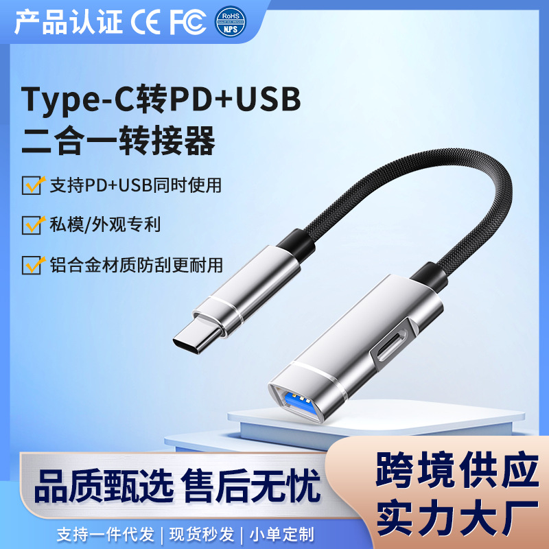 universal adapter cable
