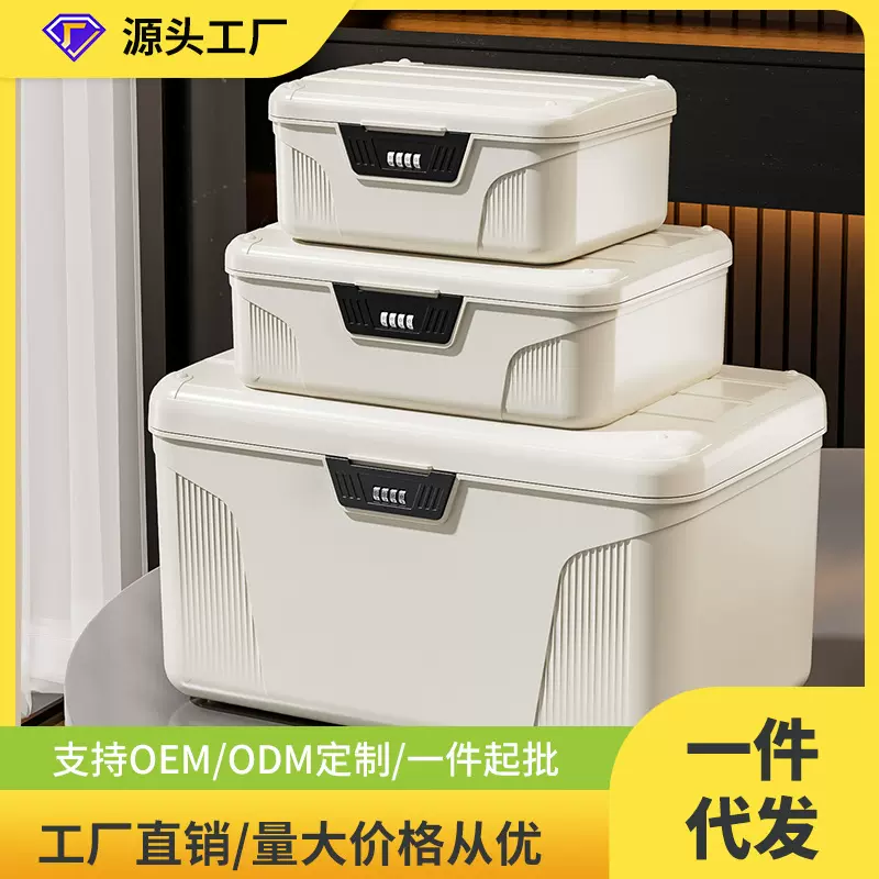 收纳箱塑料加厚大容量储物箱首饰隐私化妆品卧室收纳盒家用整理箱