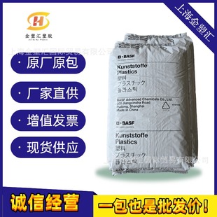 Pesu German Basf E2010/E3010 Polyethersulfone Ultrason ® E Pes Plastic Raw Materials Wholesale
