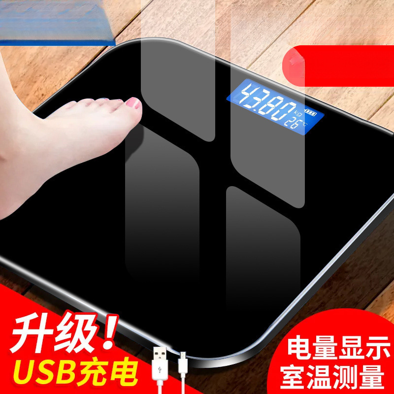 Weight Scale Rechargeable Digital Scale Accurate High-Precision Human Body Scale Home Scale Weight Loss Special Girls Dormitory Home