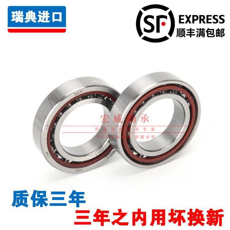 高速进口 71914 71915 CD ACD GA P4A DB精密机牀主轴轴承配对