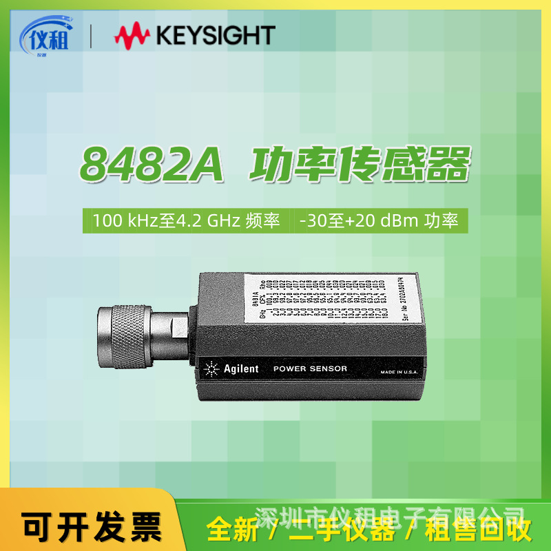 销售 回收 N8482A 安捷伦是德Keysight N8482A 热电偶功率传感器