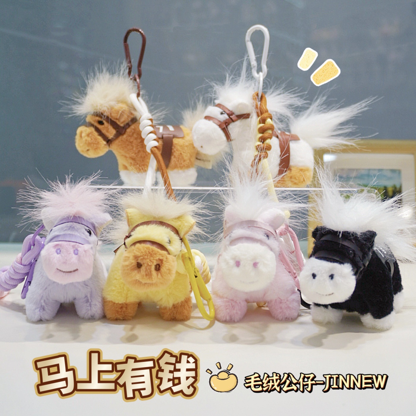 Cute Pony Doll Pendant, Get Rich Immediately, Keychain Plush Doll, Funny Creative Gift for Boyfriend and Girlfriend