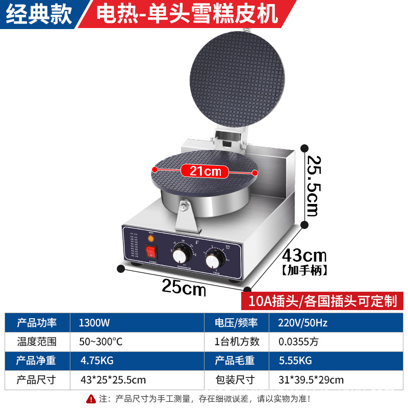 helado croquete máquina de tortilla de huevo de pato comercial barraca máquina de tortilla de huevo de pato automática máquina de tortilla de huevo de pato máquina de rebanada de camarón helado
