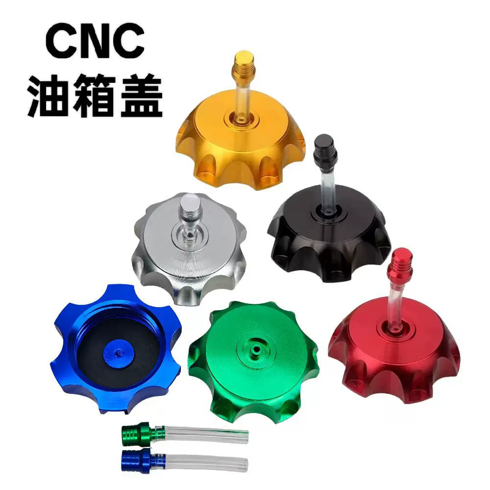 通用CNC铝合金油壶盖改装配件燃料汽油罐盖带通气冒油箱盖