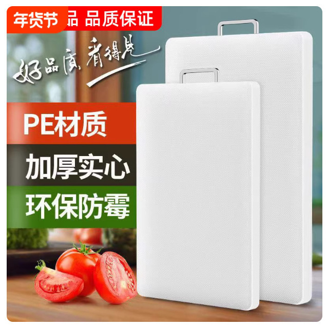 Large Household Antibacterial and Anti-Mold Plastic Cutting Board, Chopping Board, Knife Board, Rolling Board, Thickened Kitchen Cutting Board Large Household Antibacterial and Anti-Mold Plastic Cutting Board, Chopping Board, Knife Board, Rolling Board, Thickened Kitchen Cutting Board