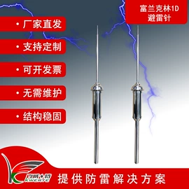 防雷器;其他防雷设备