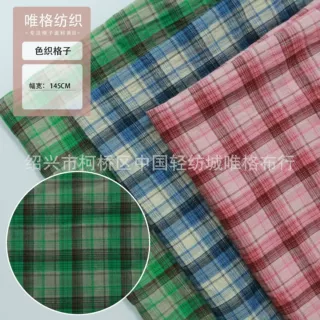 现货色织绉布春夏日韩风格绉面料 连衣裙衬衫男女快返布料