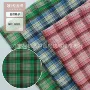 春夏男女色织日韩布料