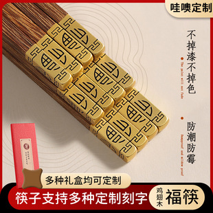 [wow custom] household chopsticks solid wood chicken wings raw wood chopsticks tableware non-slip non-lacquer non-wax red sandalwood direct sales