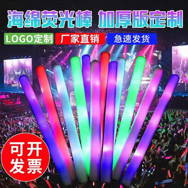 海绵荧光棒泡沫闪光棒助威棒演唱会道具户外应援棒七彩泡沫荧光棒