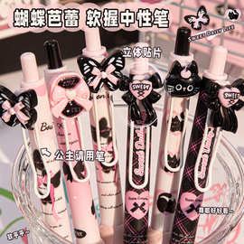 四季年华蝴蝶芭蕾按动中性笔黑笔高颜值立体贴片风黑色水笔刷题笔