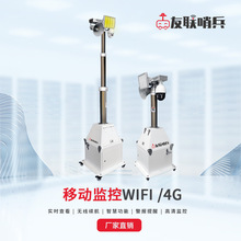 工业兵站移动监控设备 爆款推荐 户外远程拍摄录音车载巡航安防4m