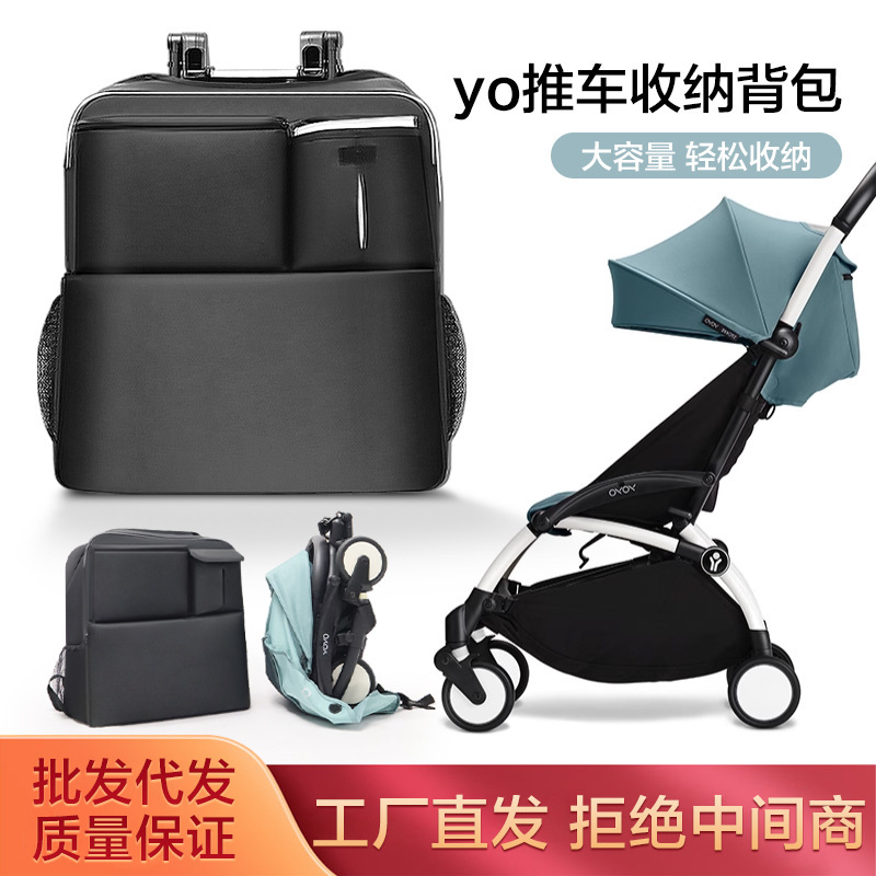 Yoyo cochecito mochila bolsa de viaje cochecito paraguas cochecito bolsa de almacenamiento bolsa de envío mochila accesorios