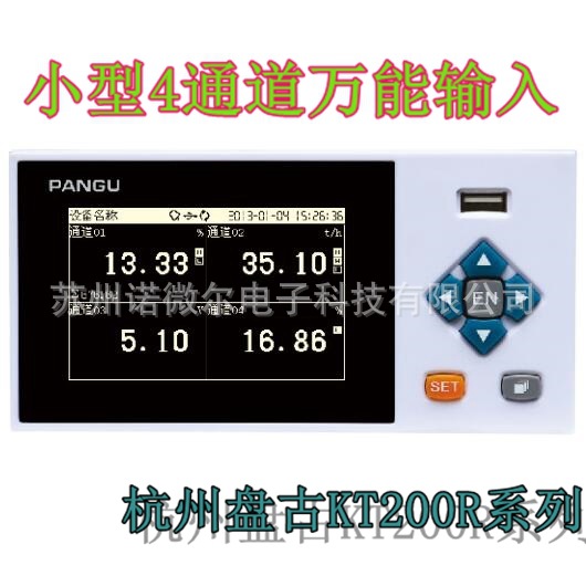 杭州盘古1-4路小单色温度热电偶阻压力流量无纸记录仪KT200R1234R