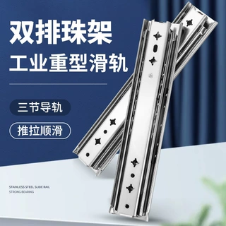 5320重型滑轨三折滑轨楼梯轨道加重加厚工业滑轨抽屉滑轨柜轨