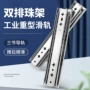 加重加厚三折重型滑轨