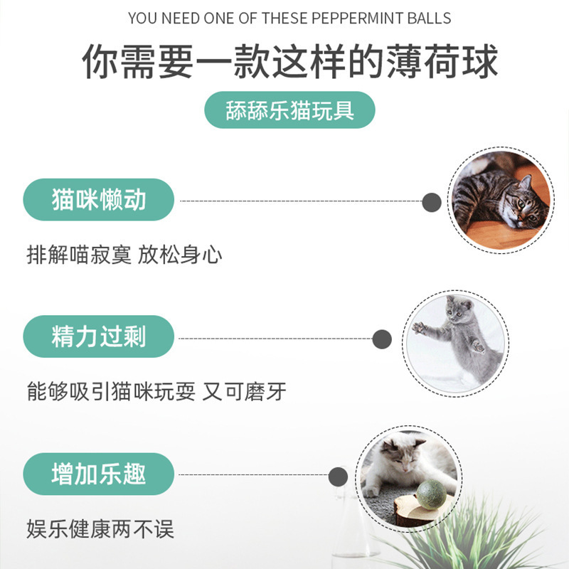 キャットミントボール 超大径ボール 自分で楽しんで退屈を和らげる歯ぎしり キャットミントおもちゃ ミントボール|undefined