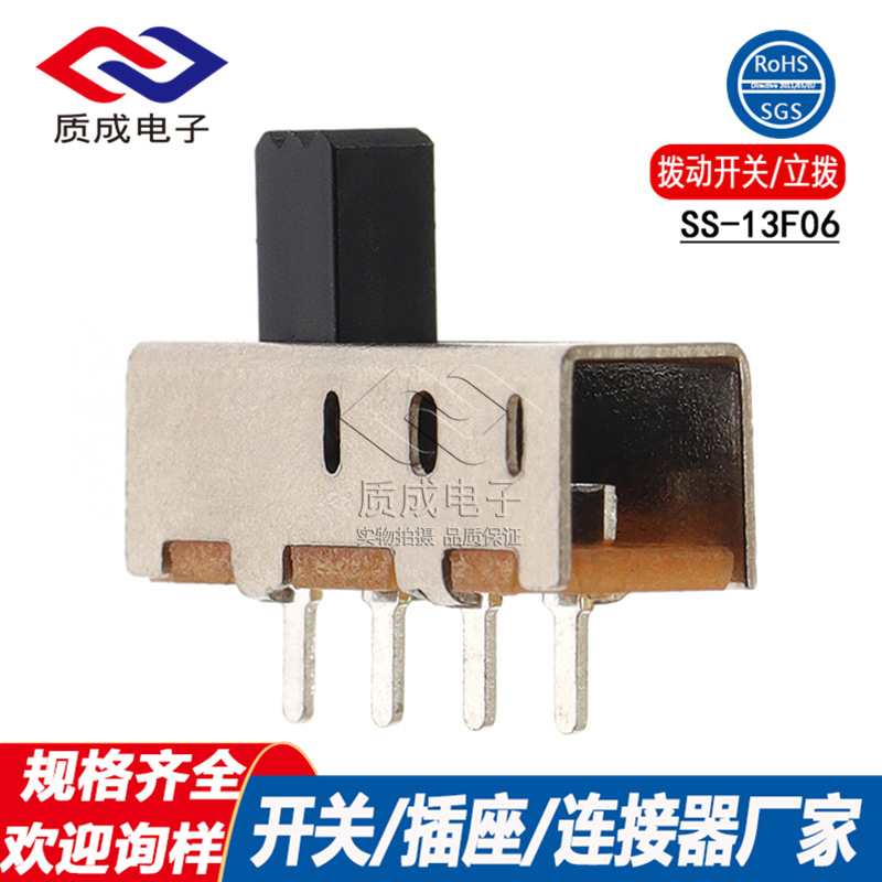 SS-13F06立式直竖柄拨动开关单排三档4脚无固定柱 柄高L2-12mm