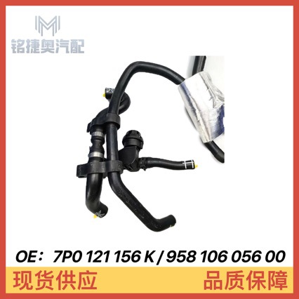 7P0 121 156K Is Suitable for Porsche Touareg Radiator Water Pipe Cooling Water Pipe 95810605600 with Valve