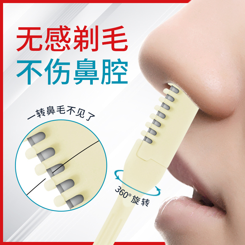 廠家雙頭鼻毛刀手動螺旋耳勺清潔鼻毛刮毛修剪器鼻毛小剪刀