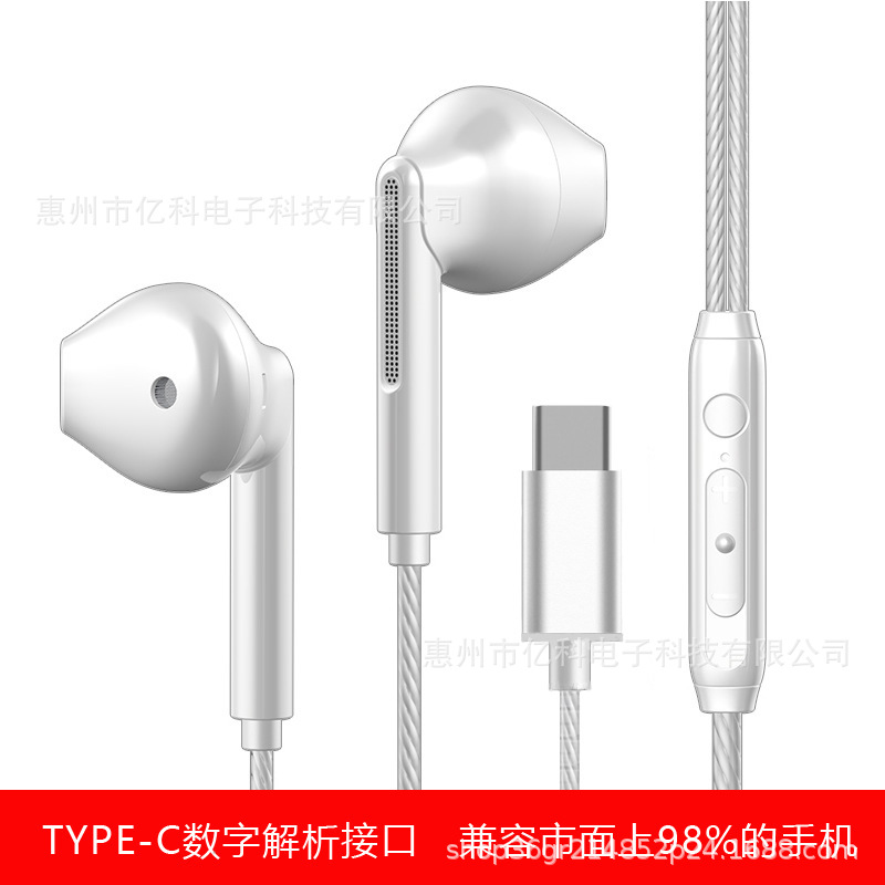 흰색 type-c 디지털 오디오(플랫 헤드)